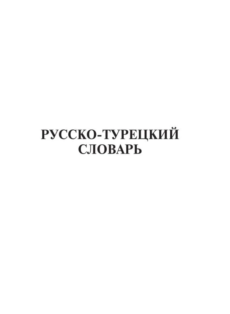 Turku-krievu krievu-turku vārdnīca