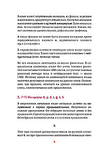 Język chiński. Trener do czytania