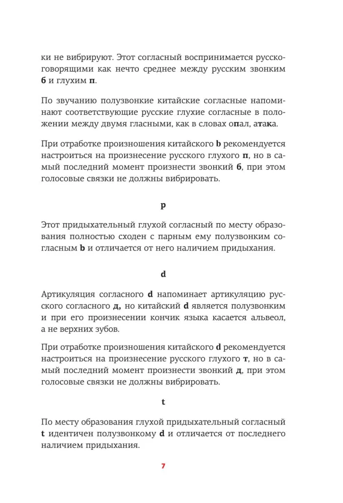 Język chiński. Trener do czytania