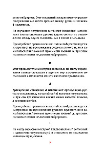 Język chiński. Trener do czytania