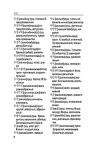 Korean-Russian. Russian-Korean Dictionary with Pronunciation