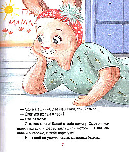 Head ööd, Mimmi!