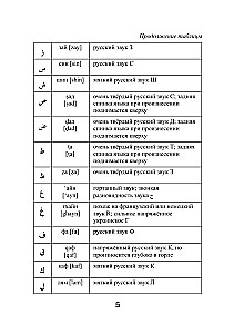 Arābu-krievu. Krievu-arābu vārdnīca