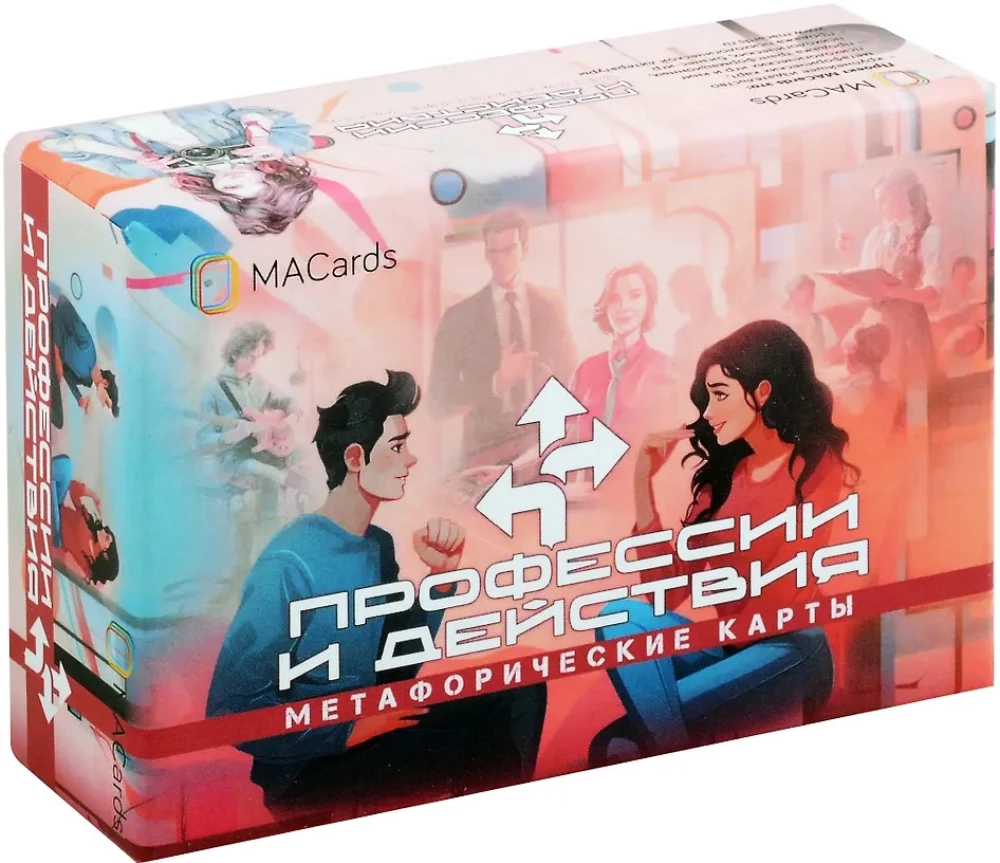 Метафорические карты - Профессии и действия, 65 карт