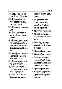 Korean-Russian, Russian-Korean Dictionary