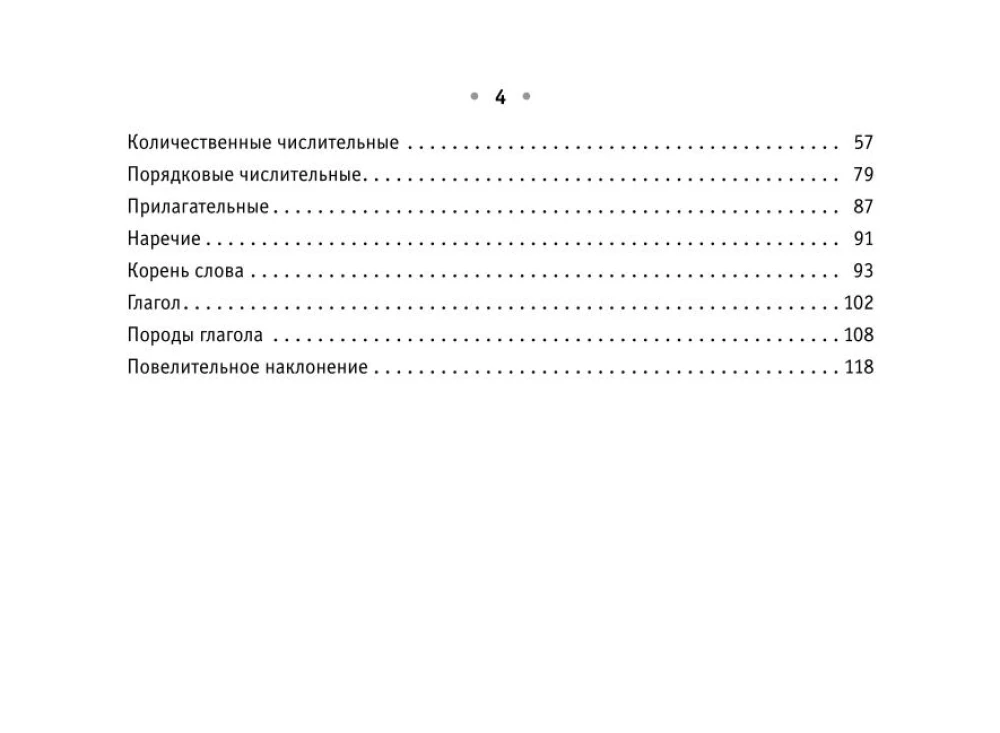 Visi arābu valodas noteikumi uz plaukstas
