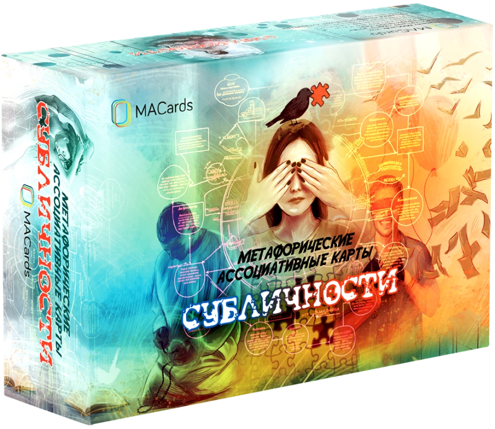 Metaphorical Associative Cards - Subpersonalities, 65 cards