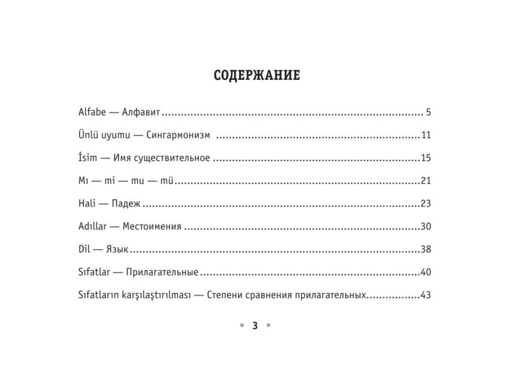 Kõik Türgi keele reeglid peos