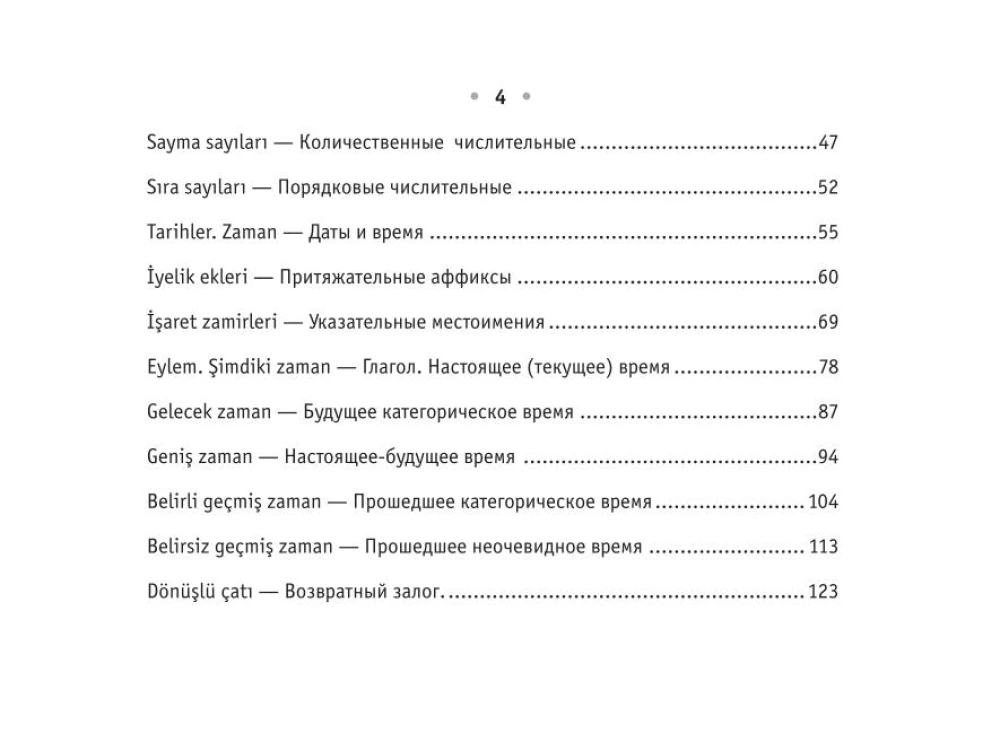 Kõik Türgi keele reeglid peos