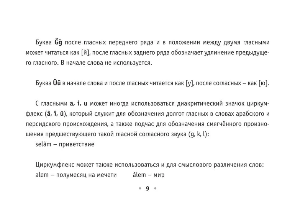 Kõik Türgi keele reeglid peos