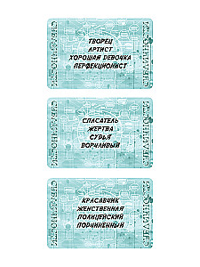 Metaphorical Associative Cards - Subpersonalities, 65 cards
