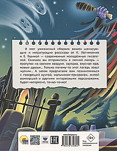 Bērnu šausmu stāsti. Visbaisākās šausmas