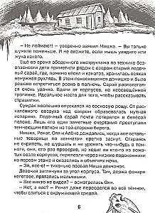Bērnu šausmu stāsti. Visbaisākās šausmas