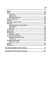 Korean Language in 30 Days