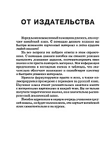 Wszystkie zasady języka chińskiego dla uczniów w schematach i tabelach