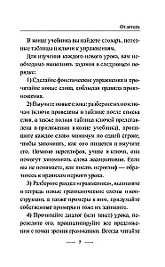 Język chiński: kurs do samodzielnej i szybkiej nauki