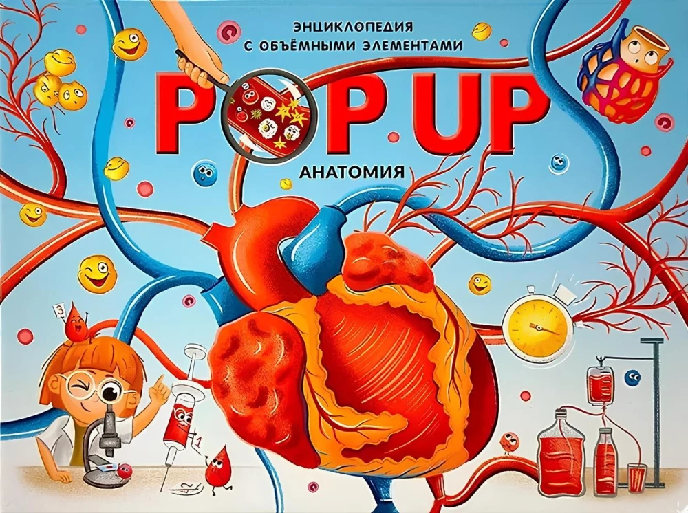 POP UP encyklopedia. Anatomia: książka panoramiczna