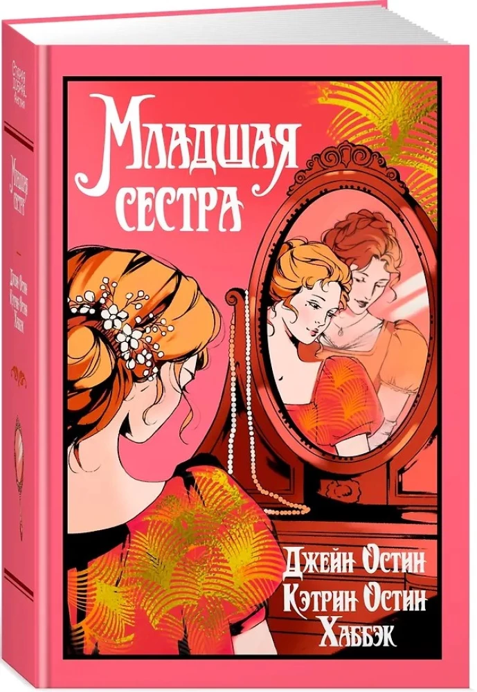 Mazo māsa