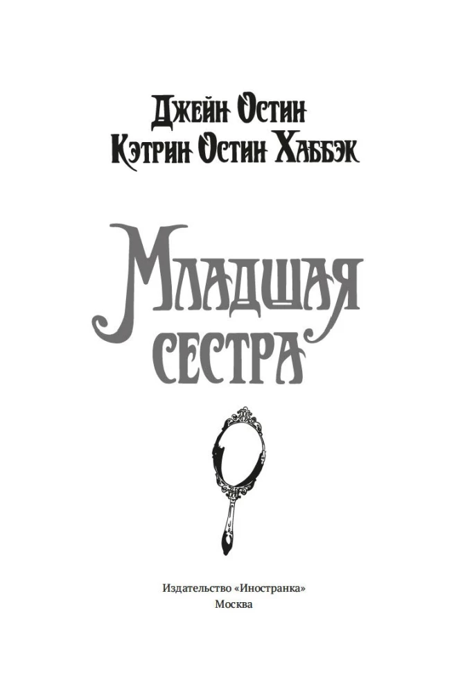 Mazo māsa