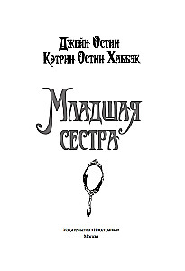 Mazo māsa
