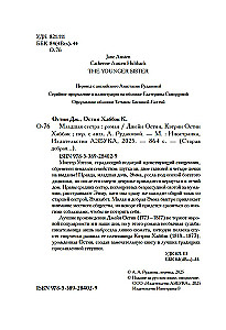Mazo māsa