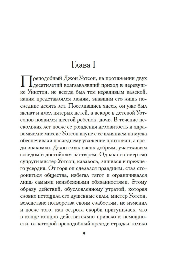 Mazo māsa