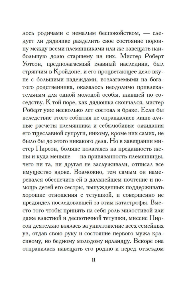 Mazo māsa