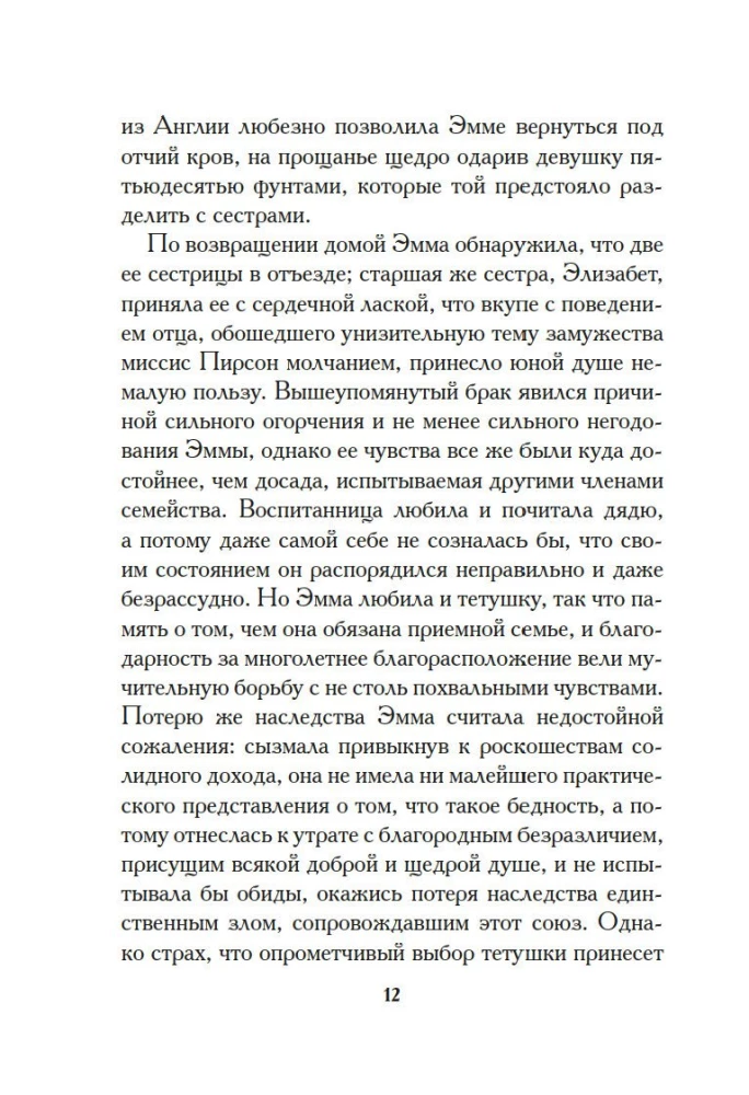 Mazo māsa