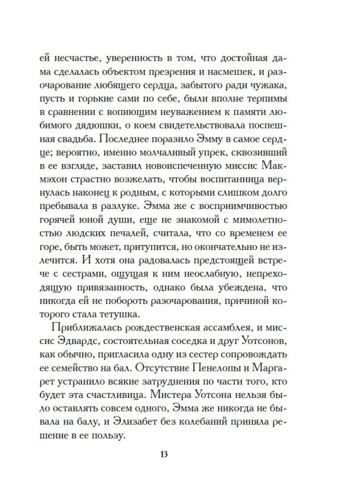Mazo māsa
