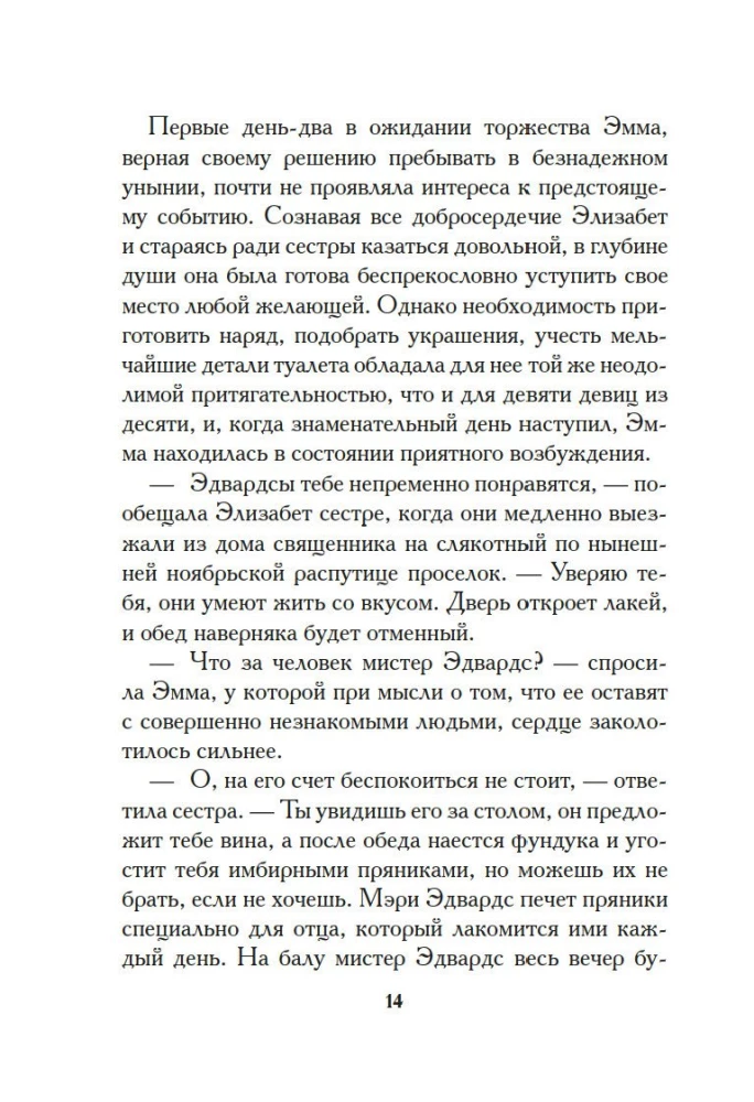 Mazo māsa