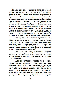Mazo māsa