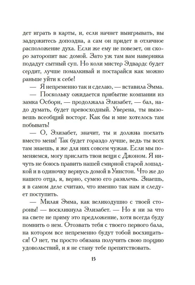 Mazo māsa