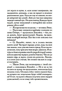 Mazo māsa