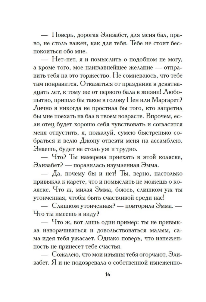 Mazo māsa