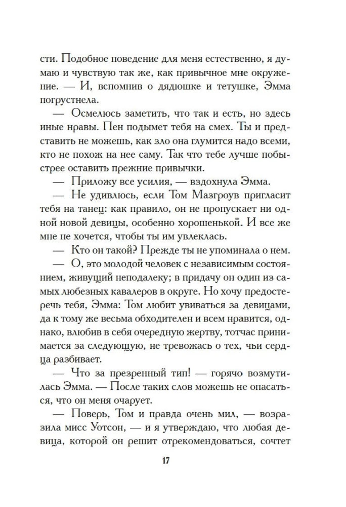Mazo māsa