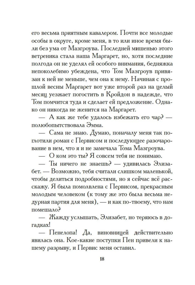 Mazo māsa