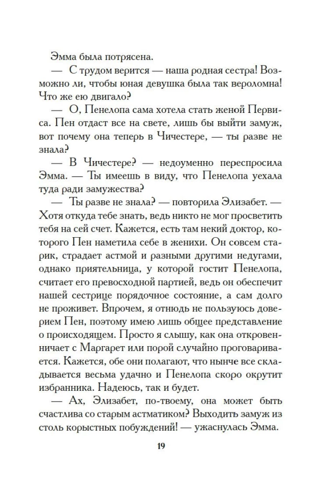 Mazo māsa