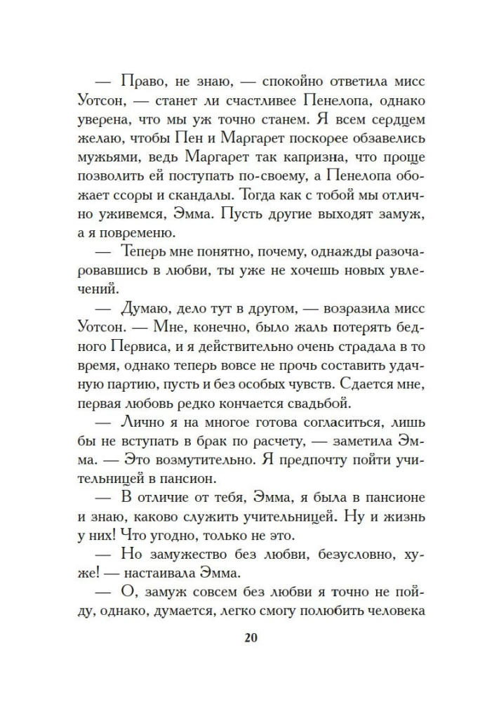 Mazo māsa