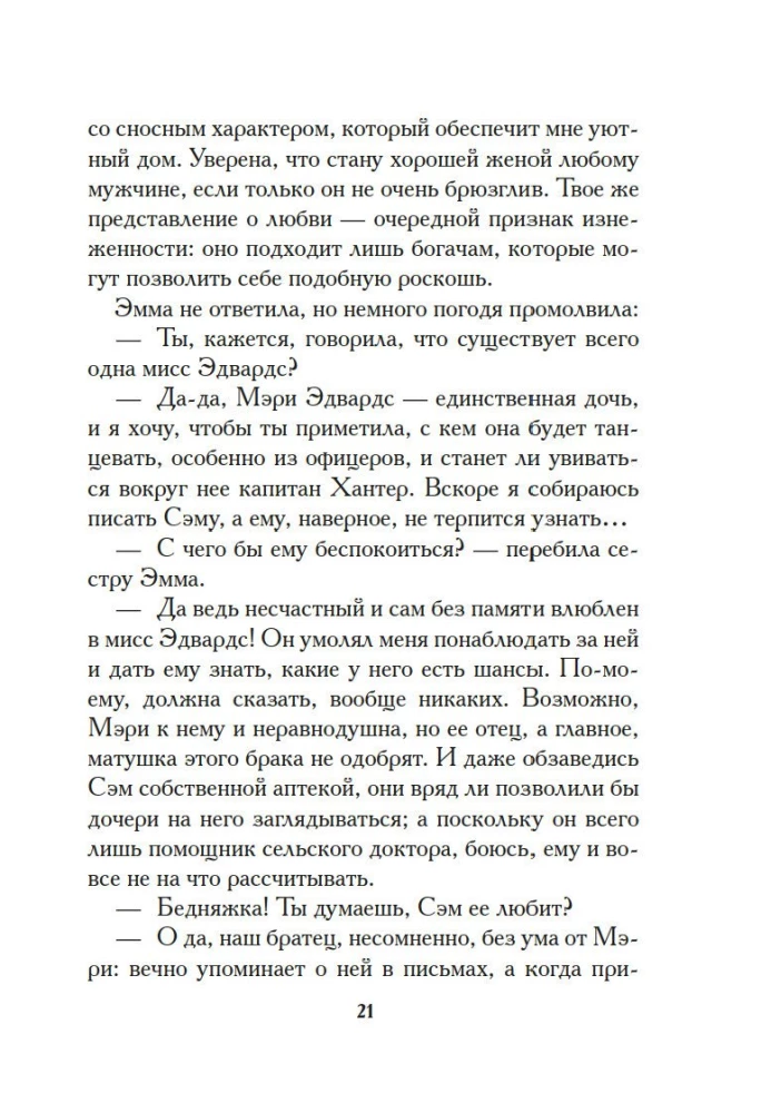 Mazo māsa
