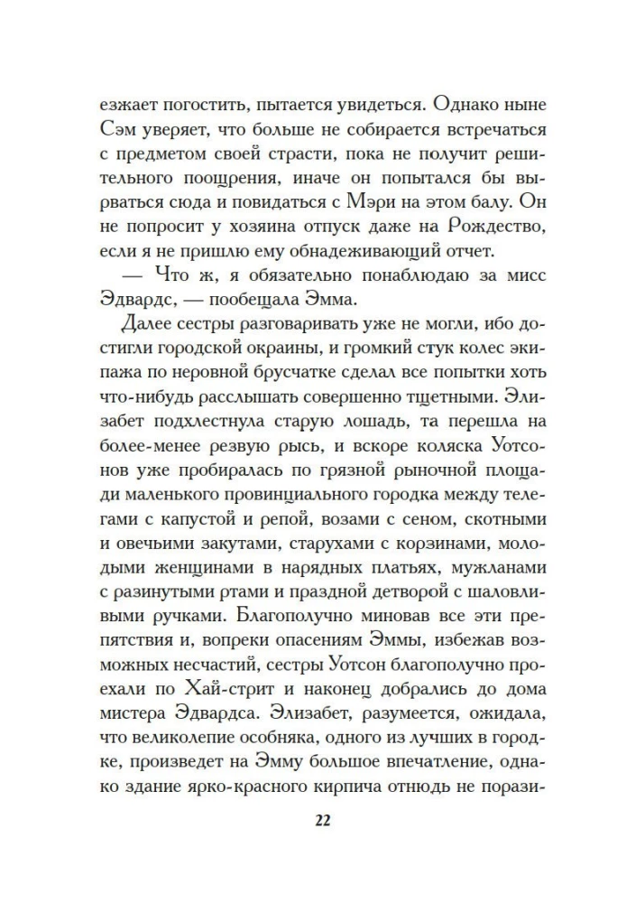 Mazo māsa