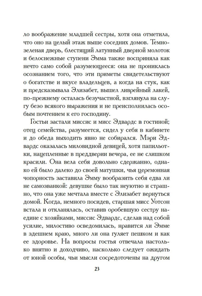 Mazo māsa