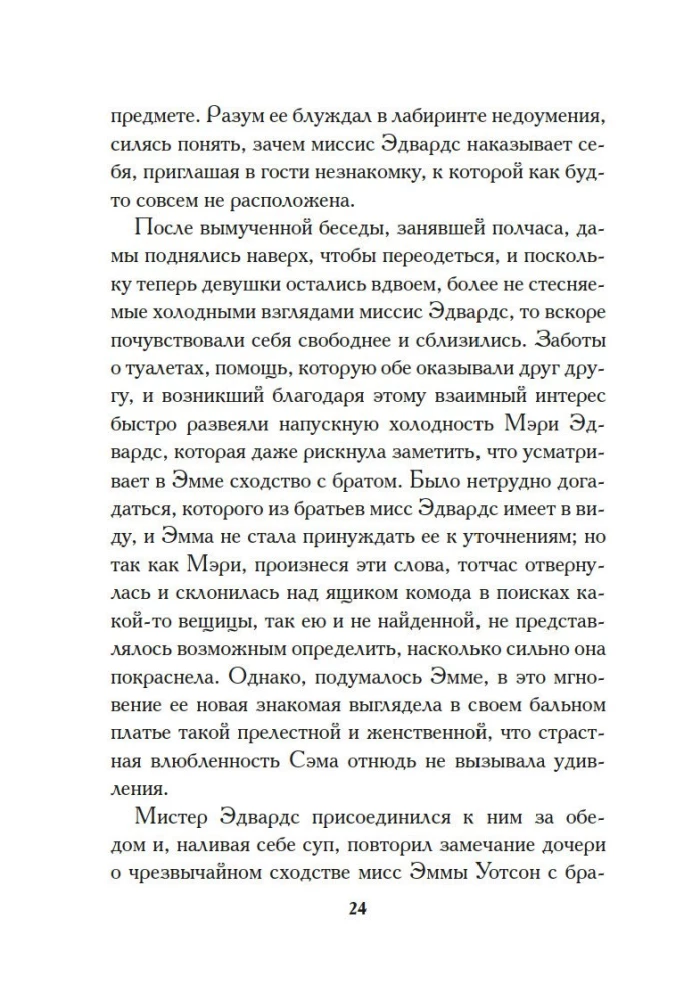 Mazo māsa