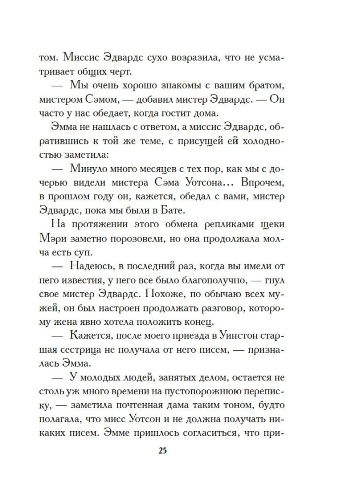 Mazo māsa