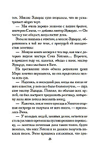 Mazo māsa