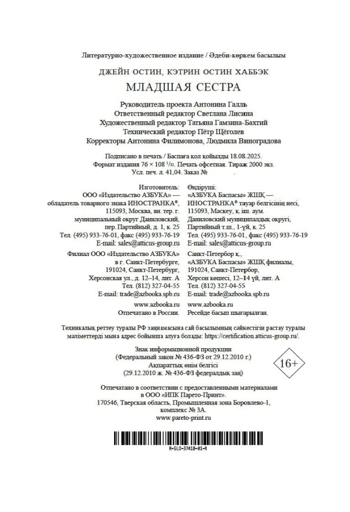 Mazo māsa