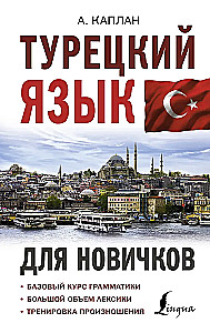 Türgi keel algajatele