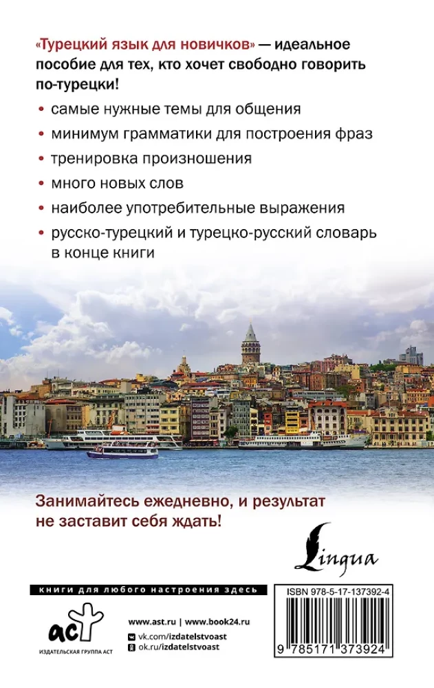 Türgi keel algajatele