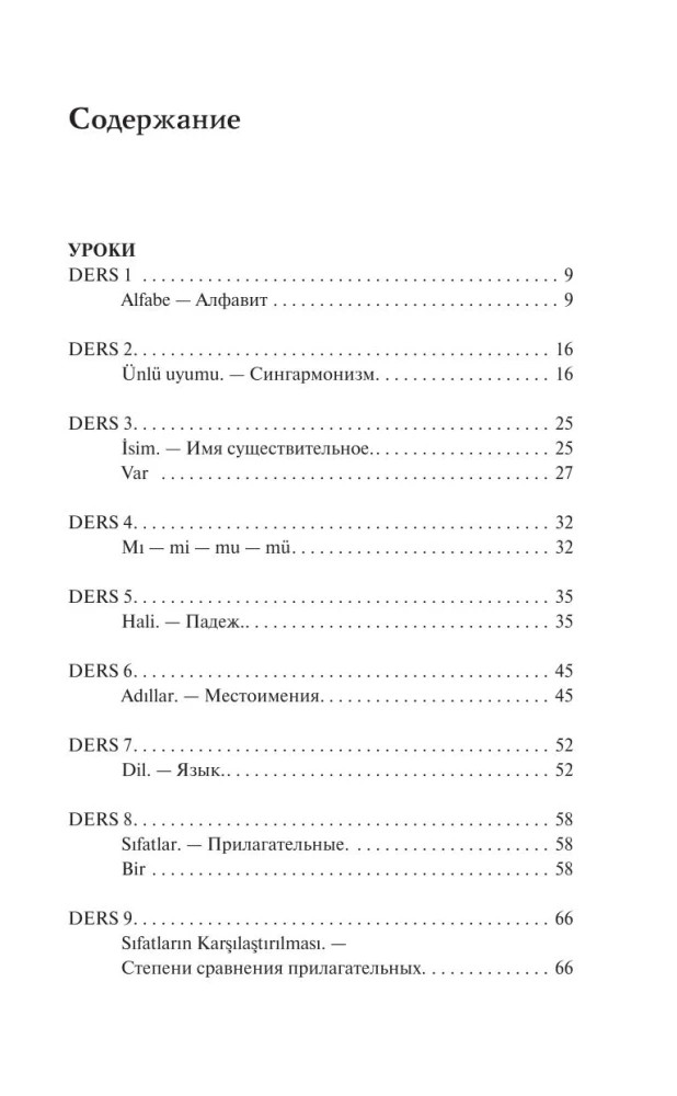 Türgi keel algajatele