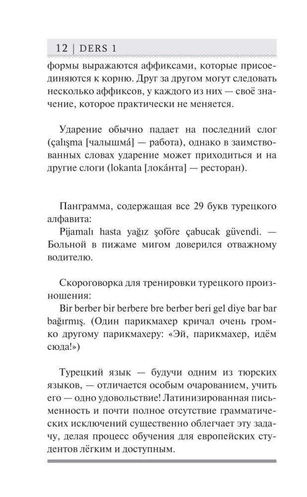 Türgi keel algajatele