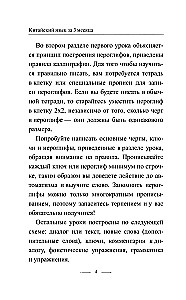 Kinų kalba per 3 mėnesius. Intensyvus kursas